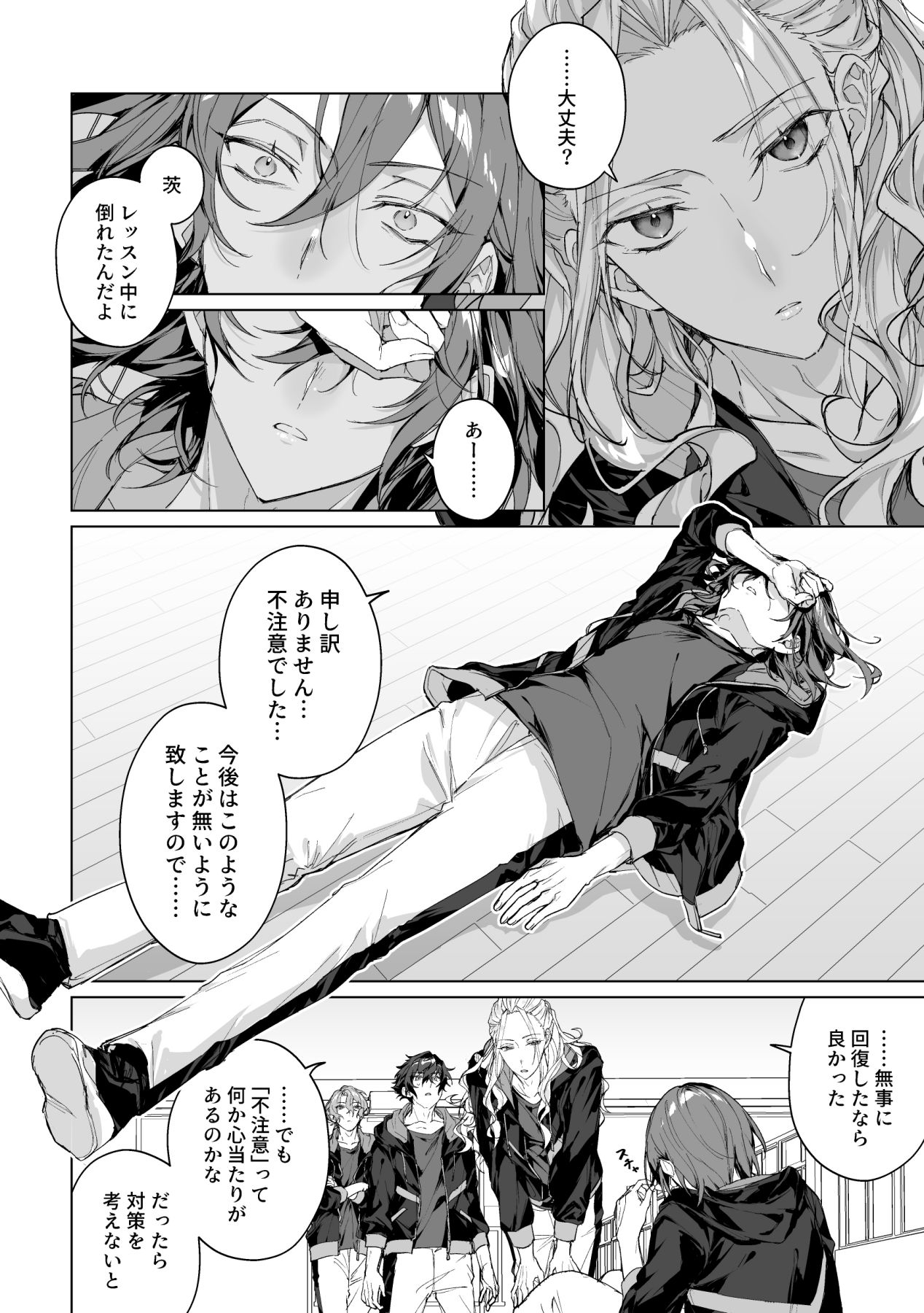 Sleepless Beauty page 3 full