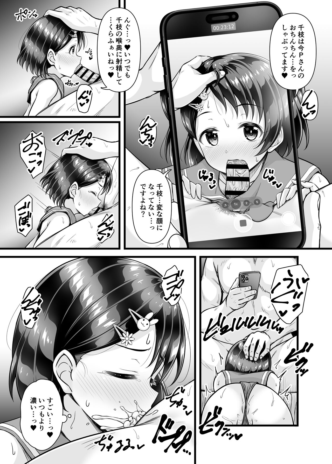 Live no Ato, Bed no Ue, Chie no Zenbu. ~Futarikiri no Satsuei Lesson~ page 12 full