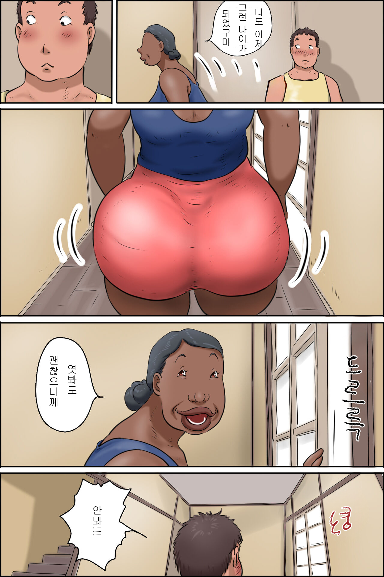 Oba-chan ni Ai ni Inaka ni Ikou! | 이모를 만나러 시골에 가자아! page 11 full