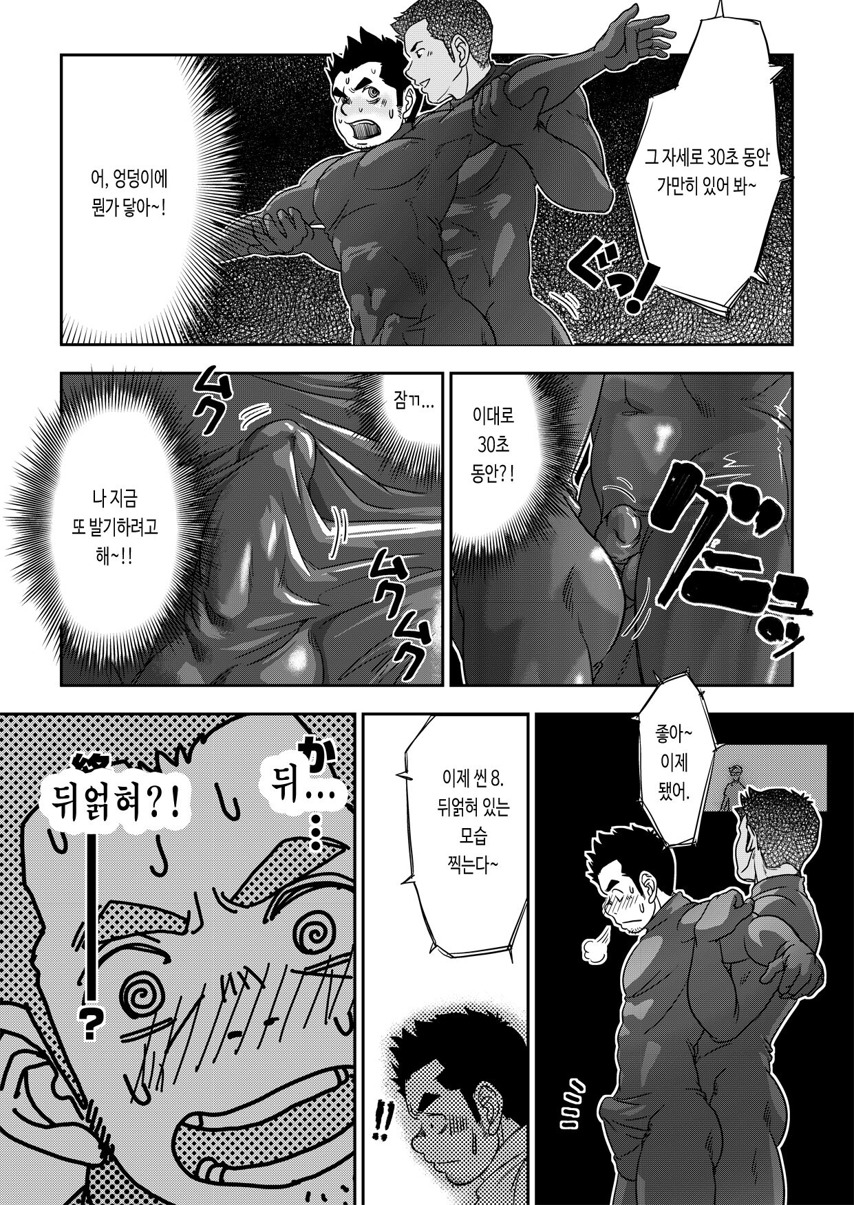 Banji Kaichou. Tout va Bien! | 만사쾌조. Tout va Bien! Alt. page 11 full