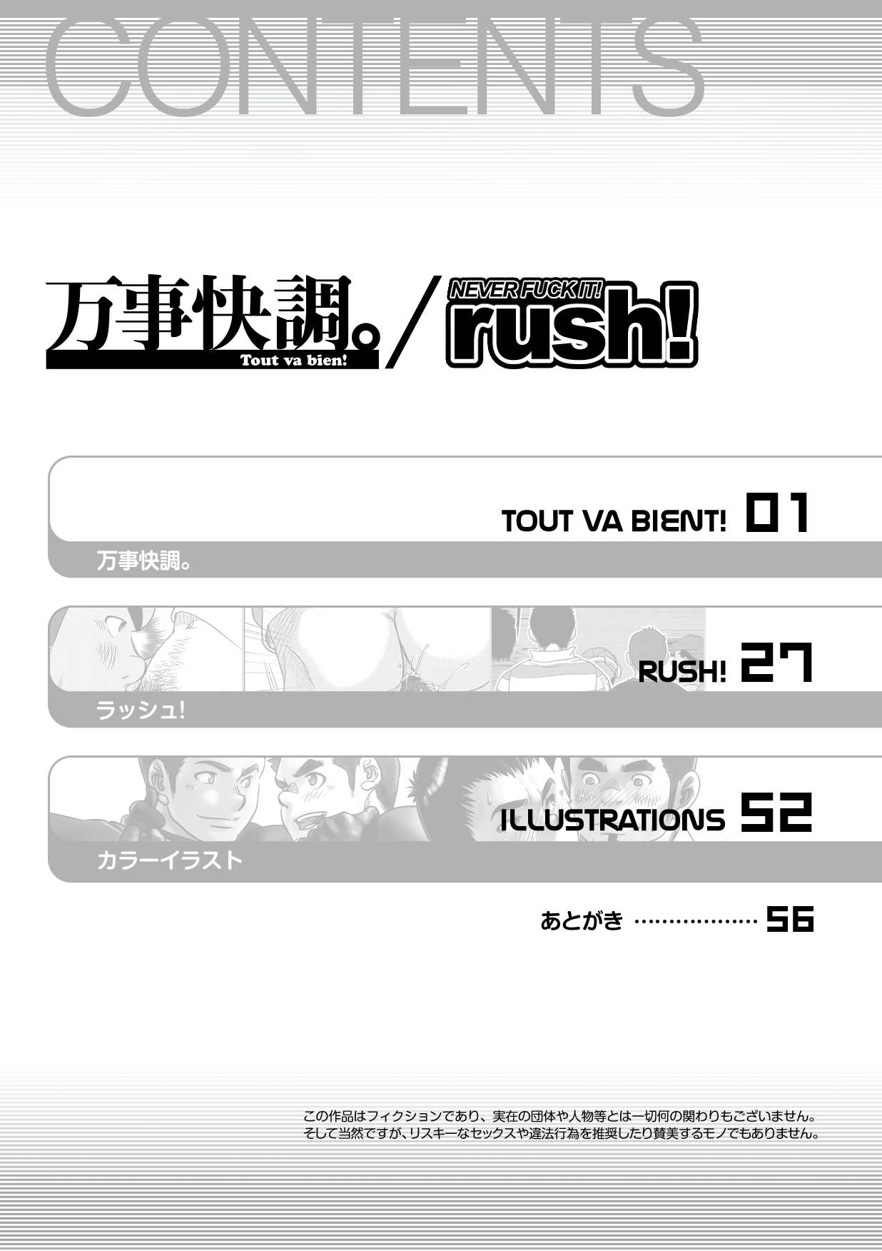 Banji Kaichou. Tout va Bien! | 만사쾌조. Tout va Bien! Alt. page 2 full