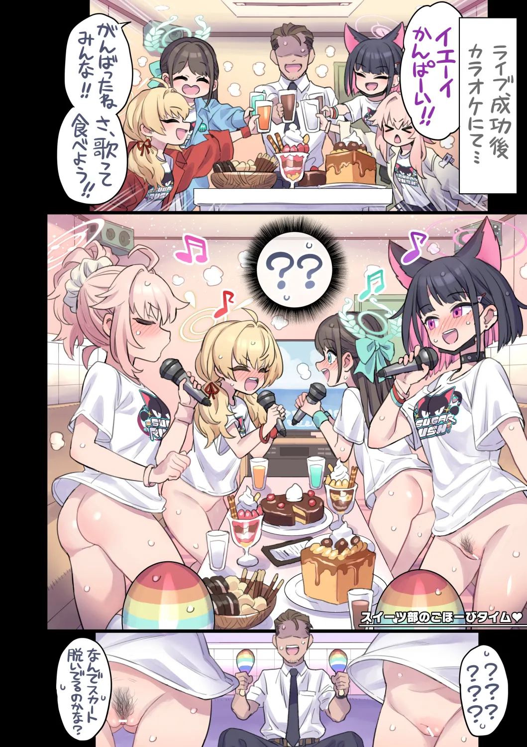 Seito to Issen Koechau Hon -All Star Hen 5- page 11 full