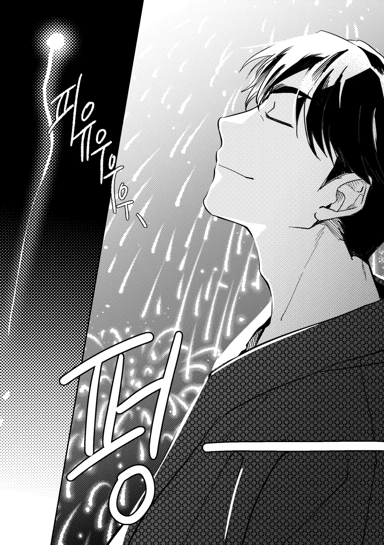 CHILL NIGHT page 12 full