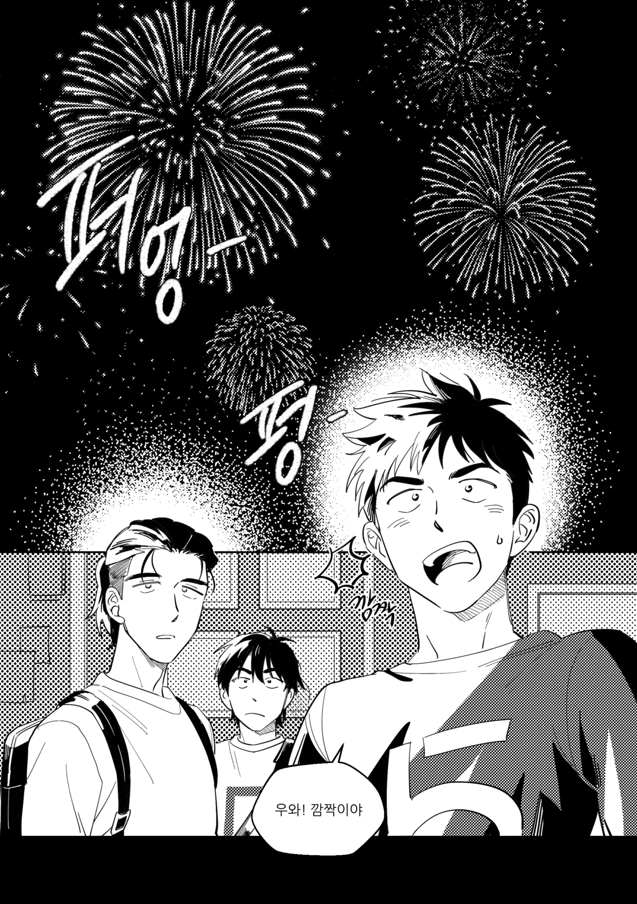 CHILL NIGHT page 3 full