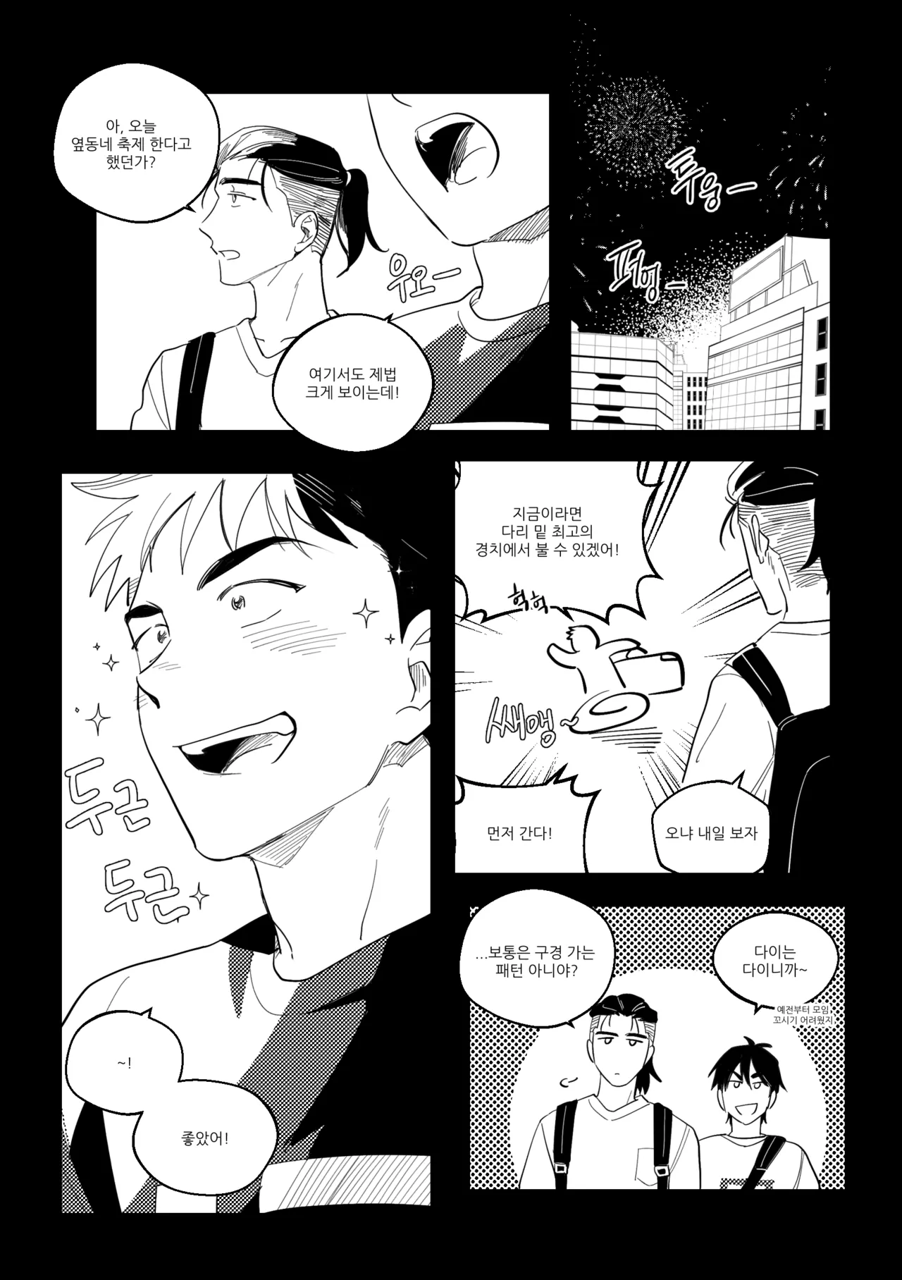 CHILL NIGHT page 4 full
