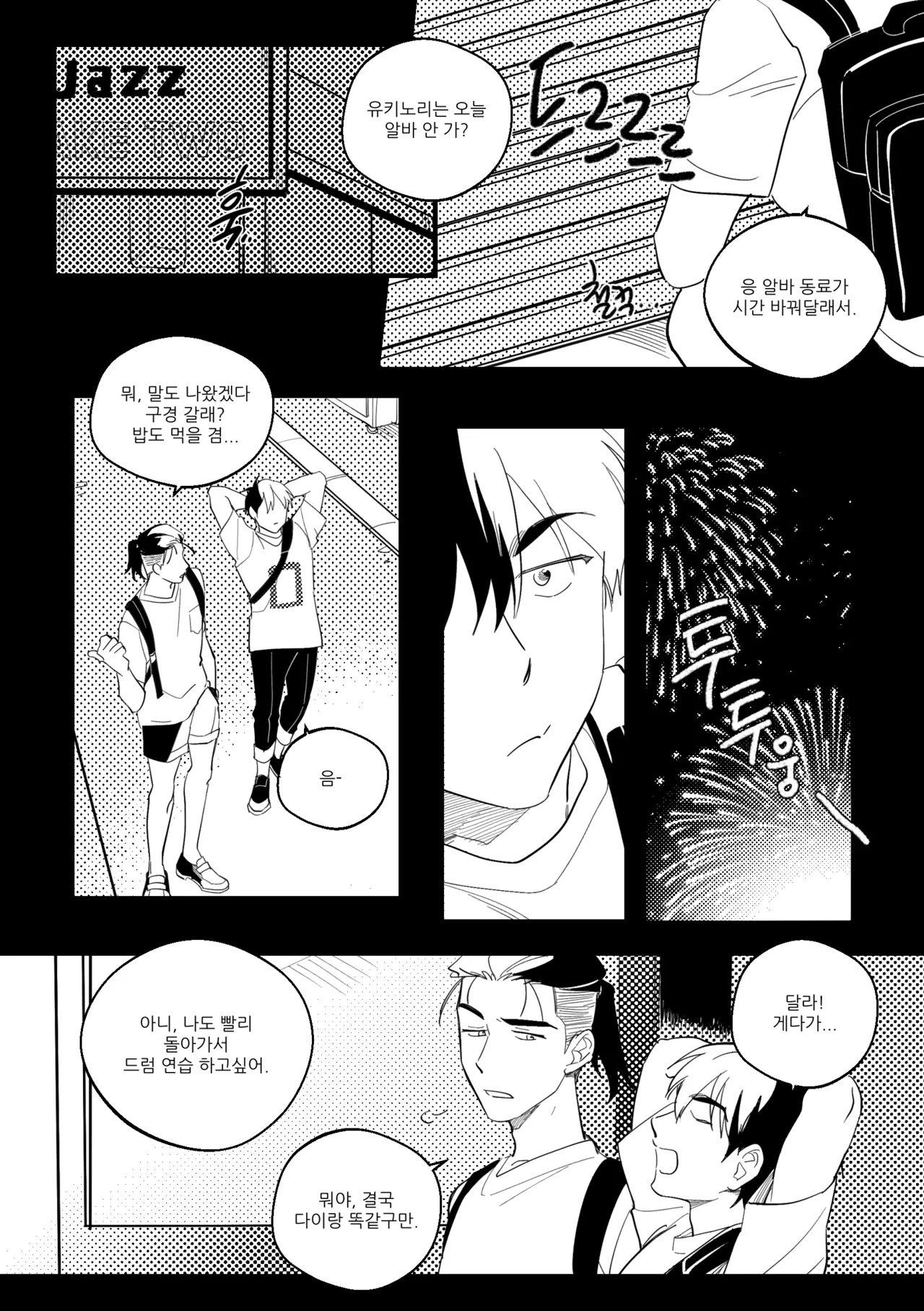 CHILL NIGHT page 5 full
