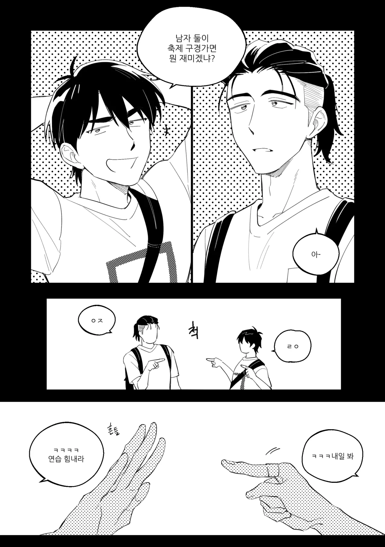 CHILL NIGHT page 6 full