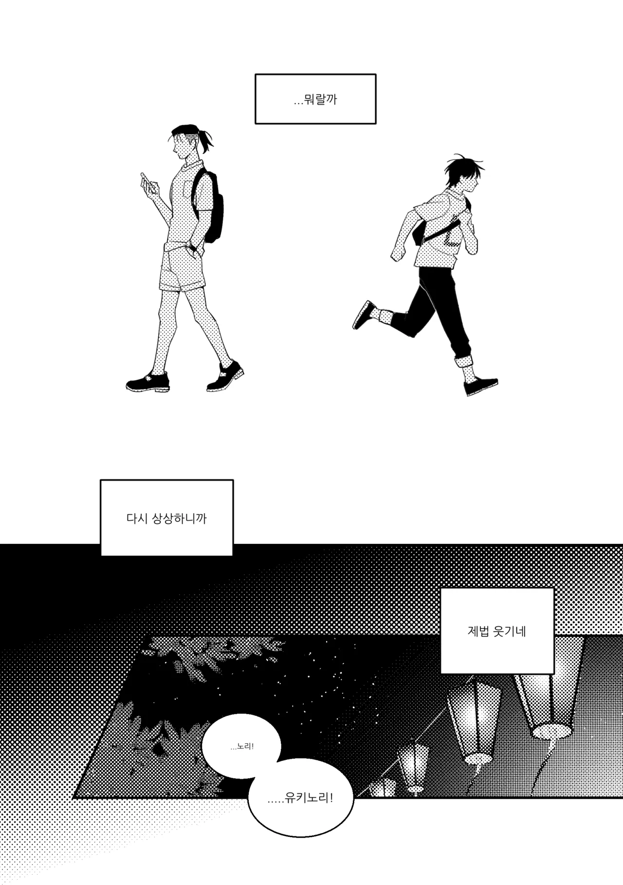CHILL NIGHT page 7 full