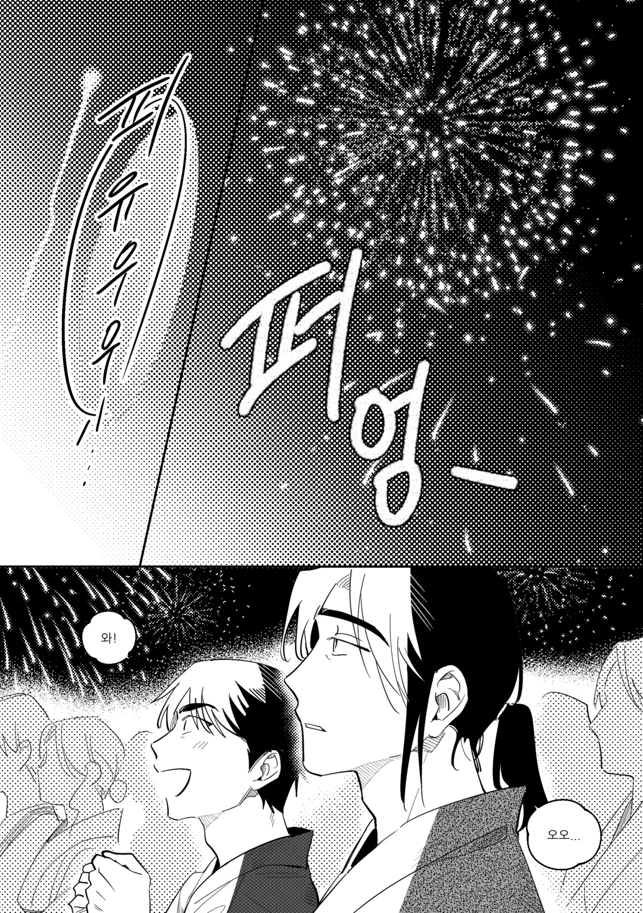 CHILL NIGHT page 9 full