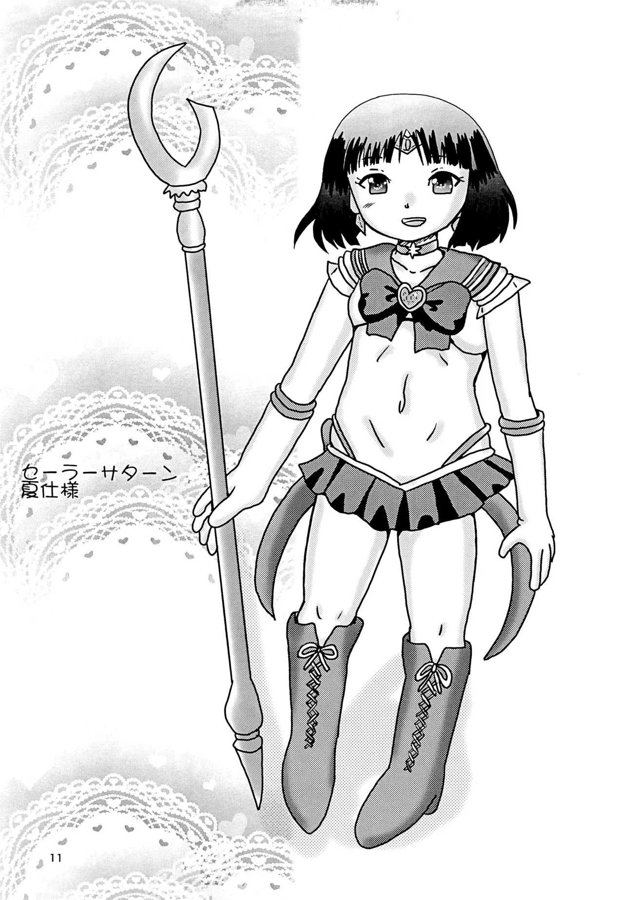 Houjun Fuwatoro Small Lady Sailor Docking page 11 full