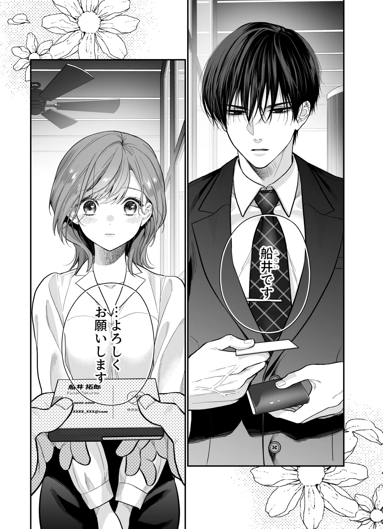 年上後輩 船井くんに”愛されてる”ってわからされる page 2 full
