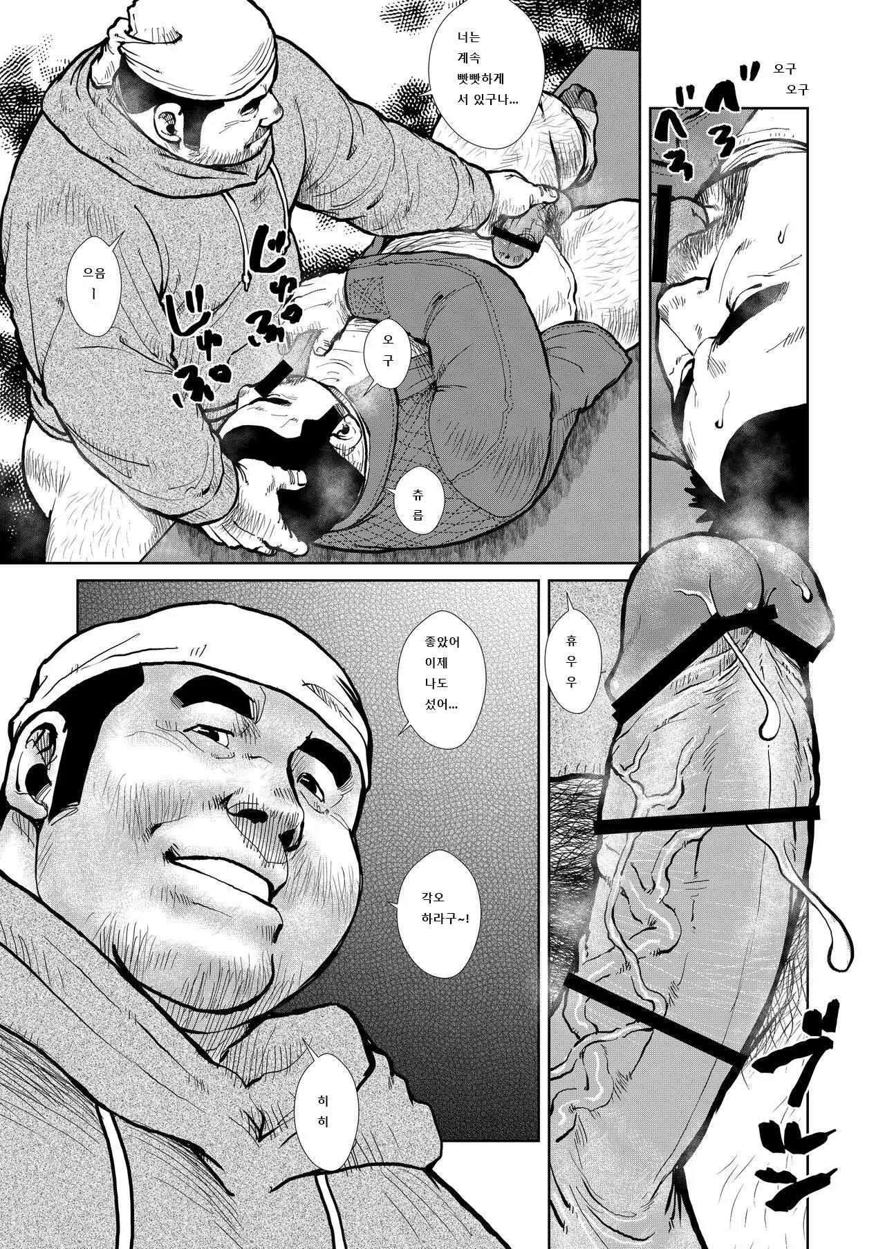 Doushin 2 | 동심 #2 page 7 full