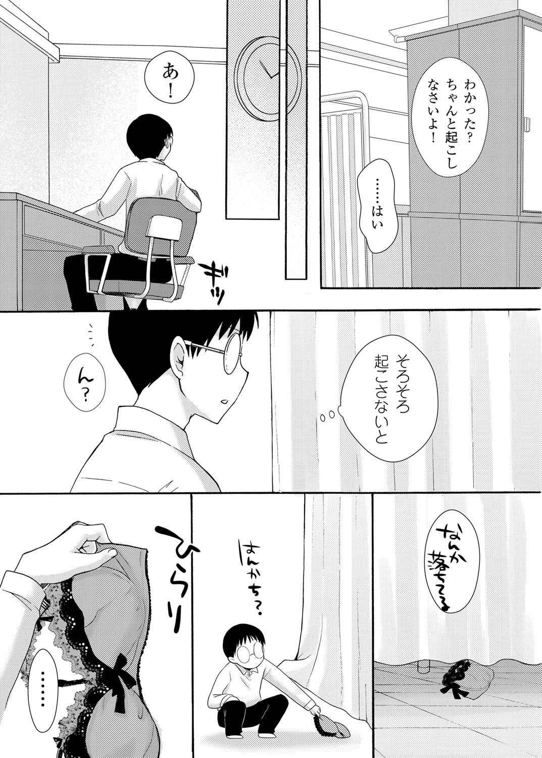 After School Porn page 7 full