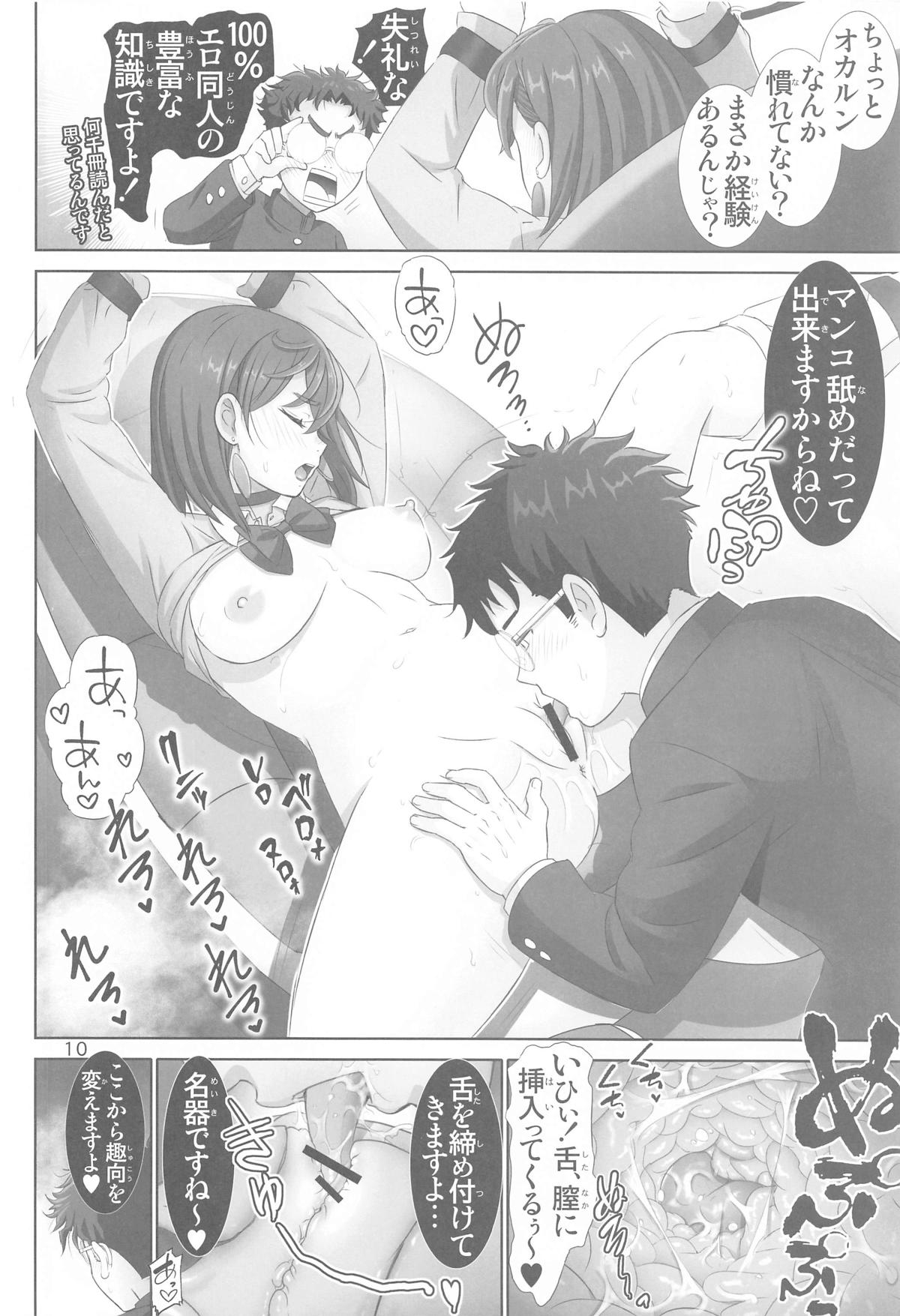 Tokimeki Abduction page 9 full