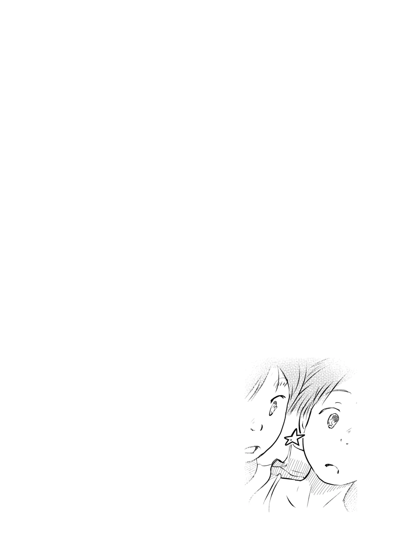 Metamorphose 21 vol.4 page 2 full