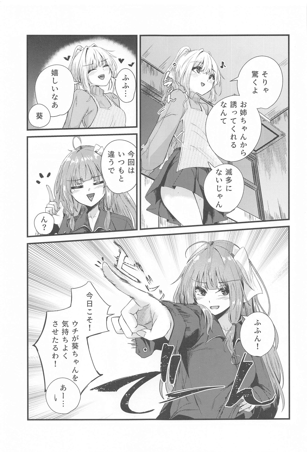 Shimai demo Ecchi Shitai!! 3 page 4 full