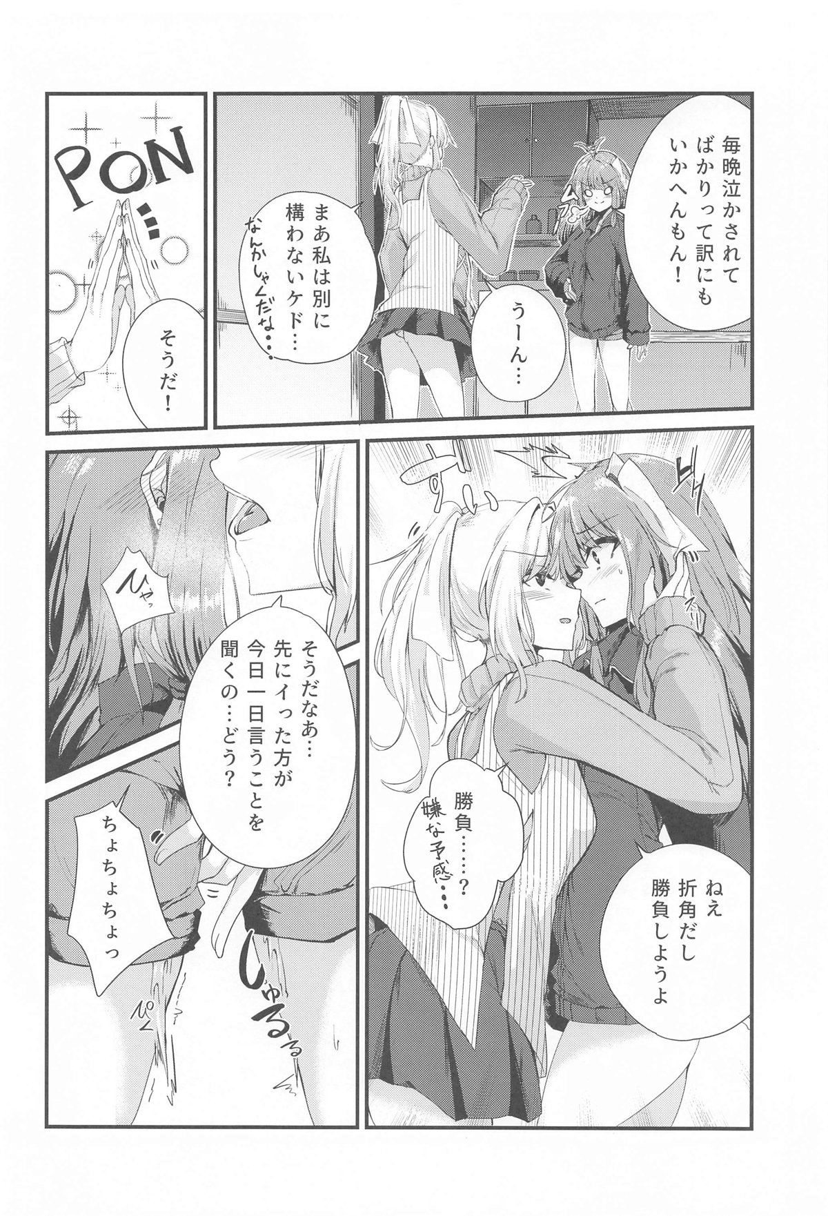 Shimai demo Ecchi Shitai!! 3 page 5 full