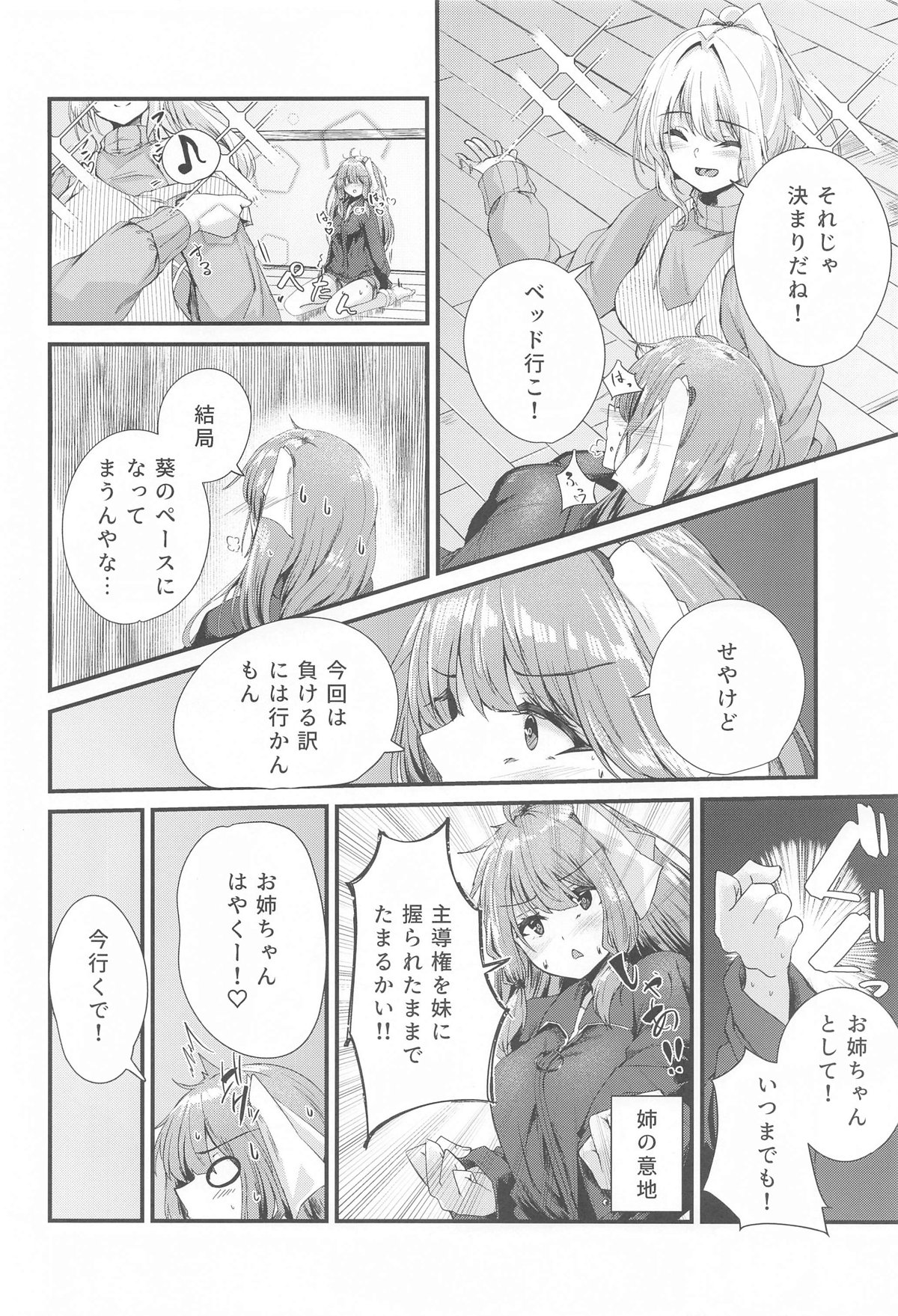 Shimai demo Ecchi Shitai!! 3 page 7 full