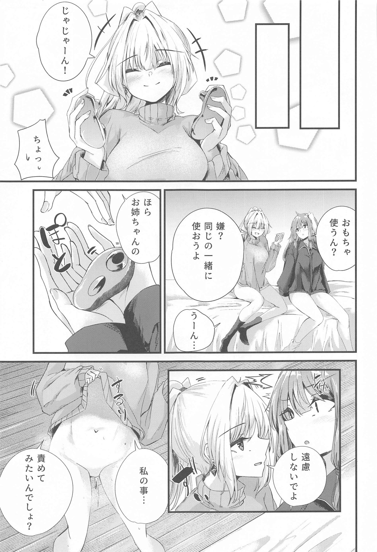 Shimai demo Ecchi Shitai!! 3 page 8 full