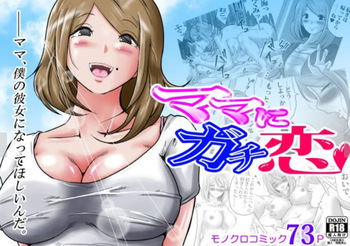 [Makoto Shiyaka] Mama ni Gachikoi cover