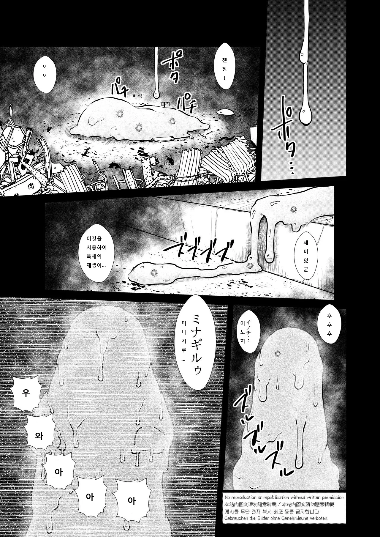 Baban Baban Ban Ban page 1 full