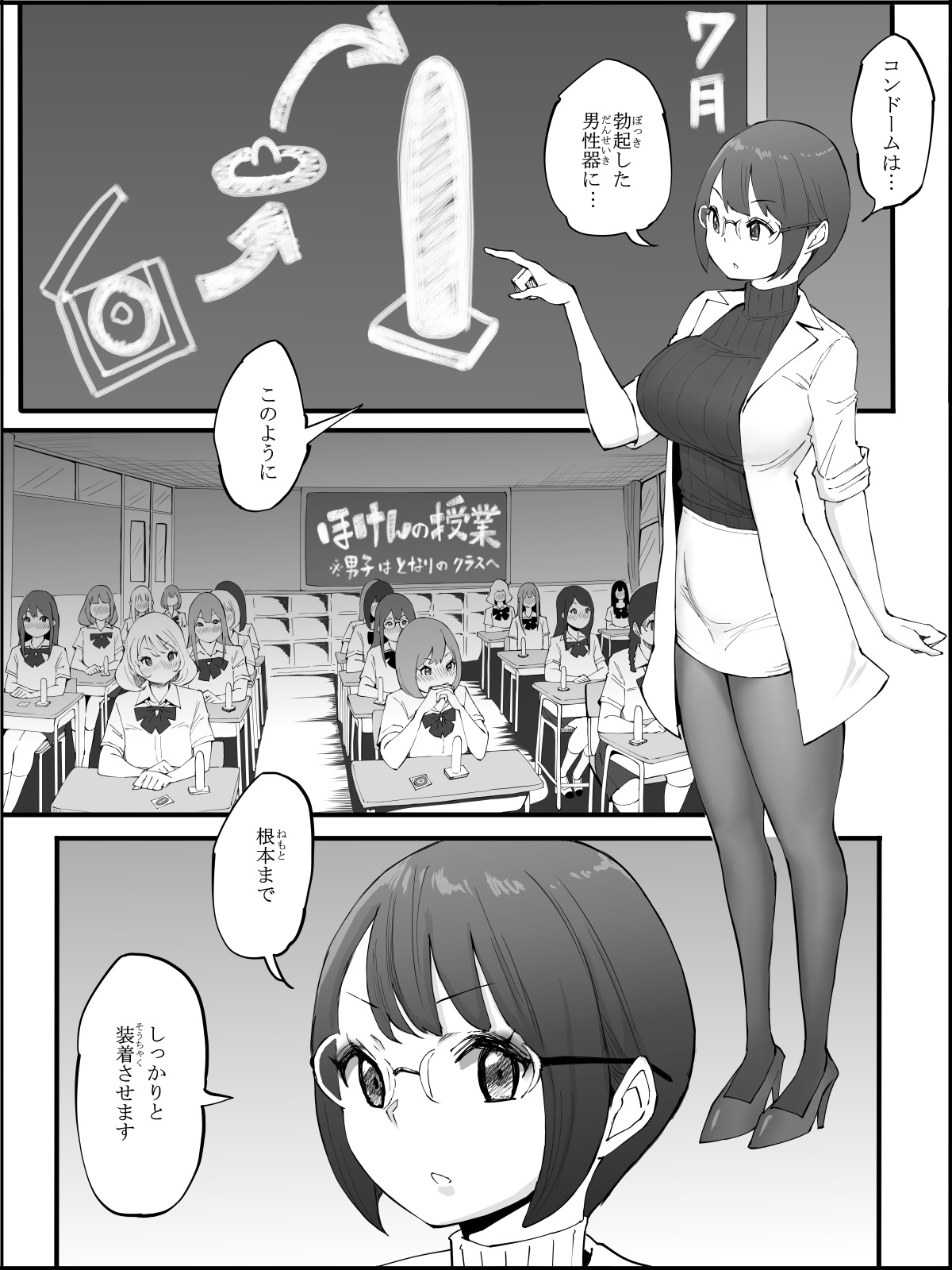 How I Got Myself a Harem of Fuckbuddies 4 page 1 full