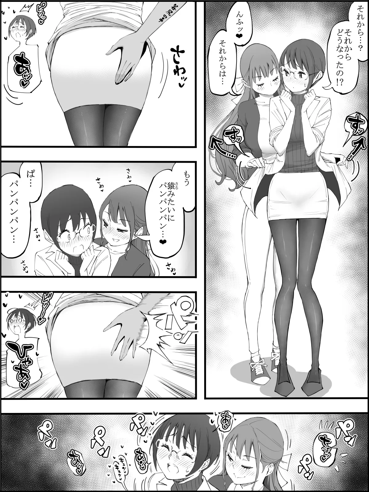 How I Got Myself a Harem of Fuckbuddies 4 page 12 full