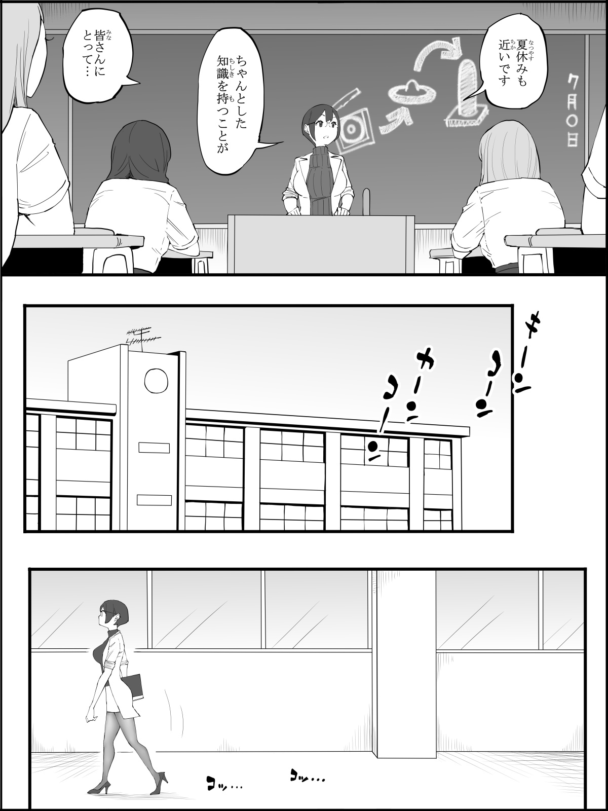 How I Got Myself a Harem of Fuckbuddies 4 page 5 full