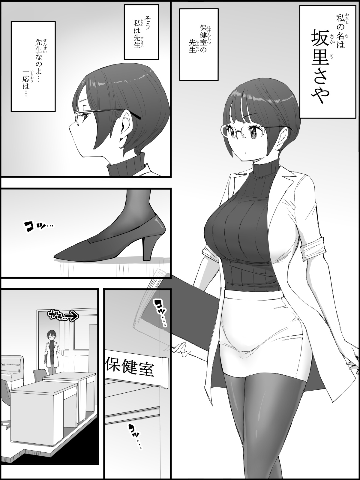 How I Got Myself a Harem of Fuckbuddies 4 page 6 full