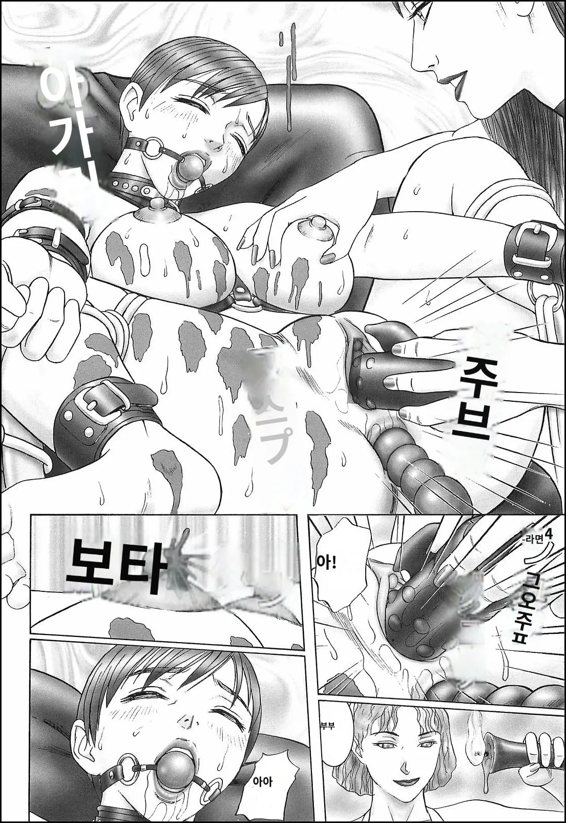 노예 아내 page 12 full