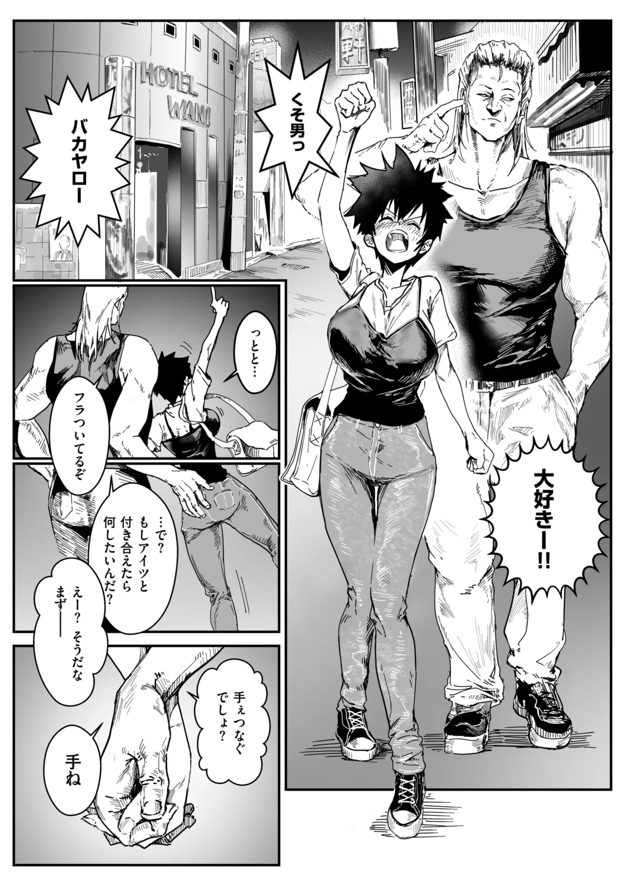 WEEKLY Kairakuten 2025 No.02 page 11 full