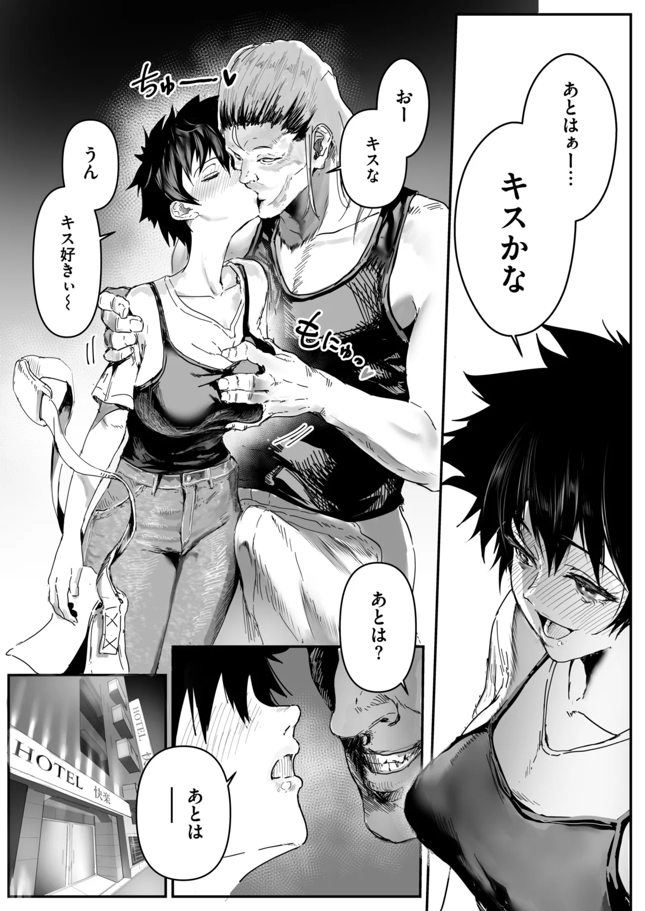 WEEKLY Kairakuten 2025 No.02 page 12 full