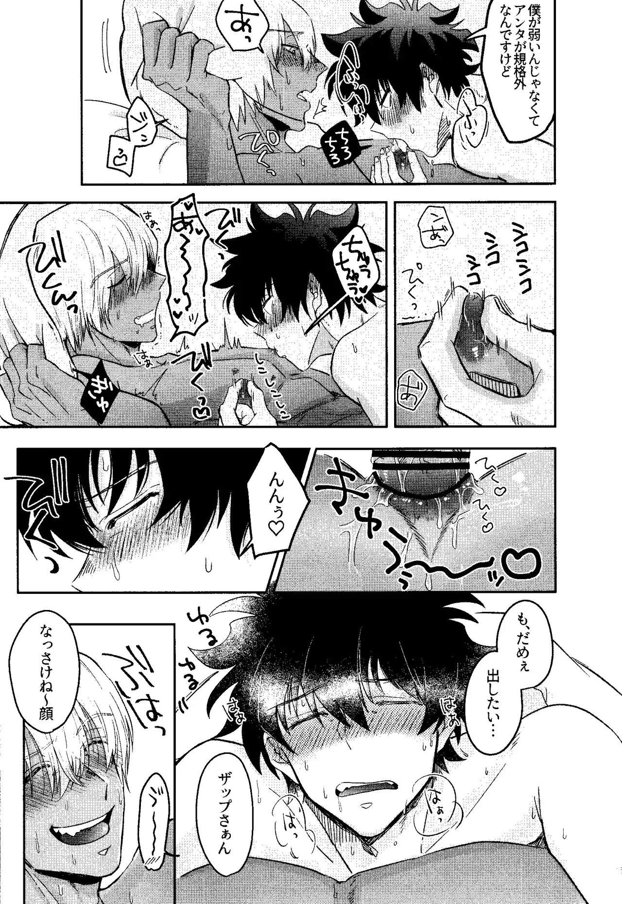 HAPPY LOZP FRIENDS VOL. 1 page 12 full