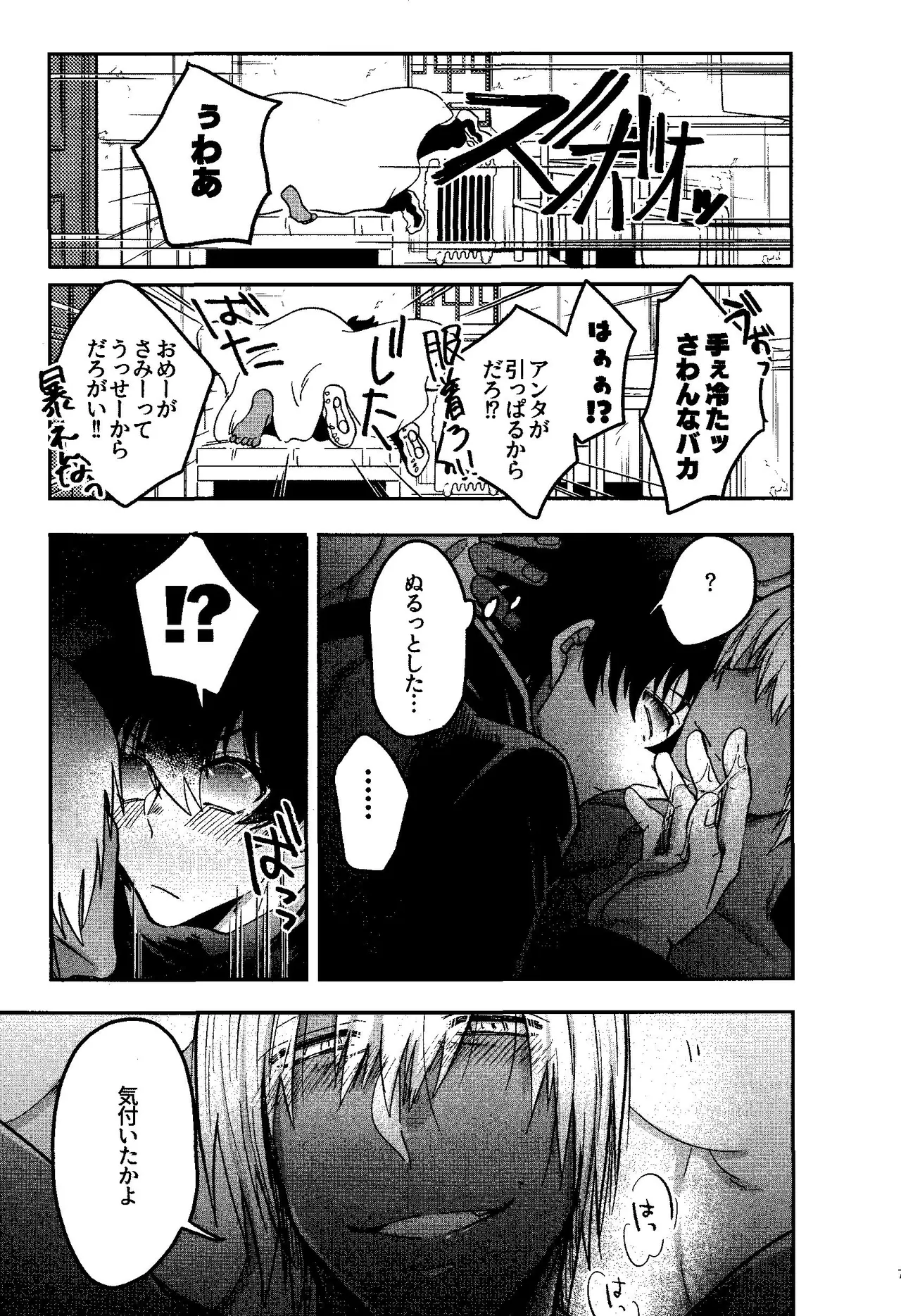 HAPPY LOZP FRIENDS VOL. 1 page 4 full