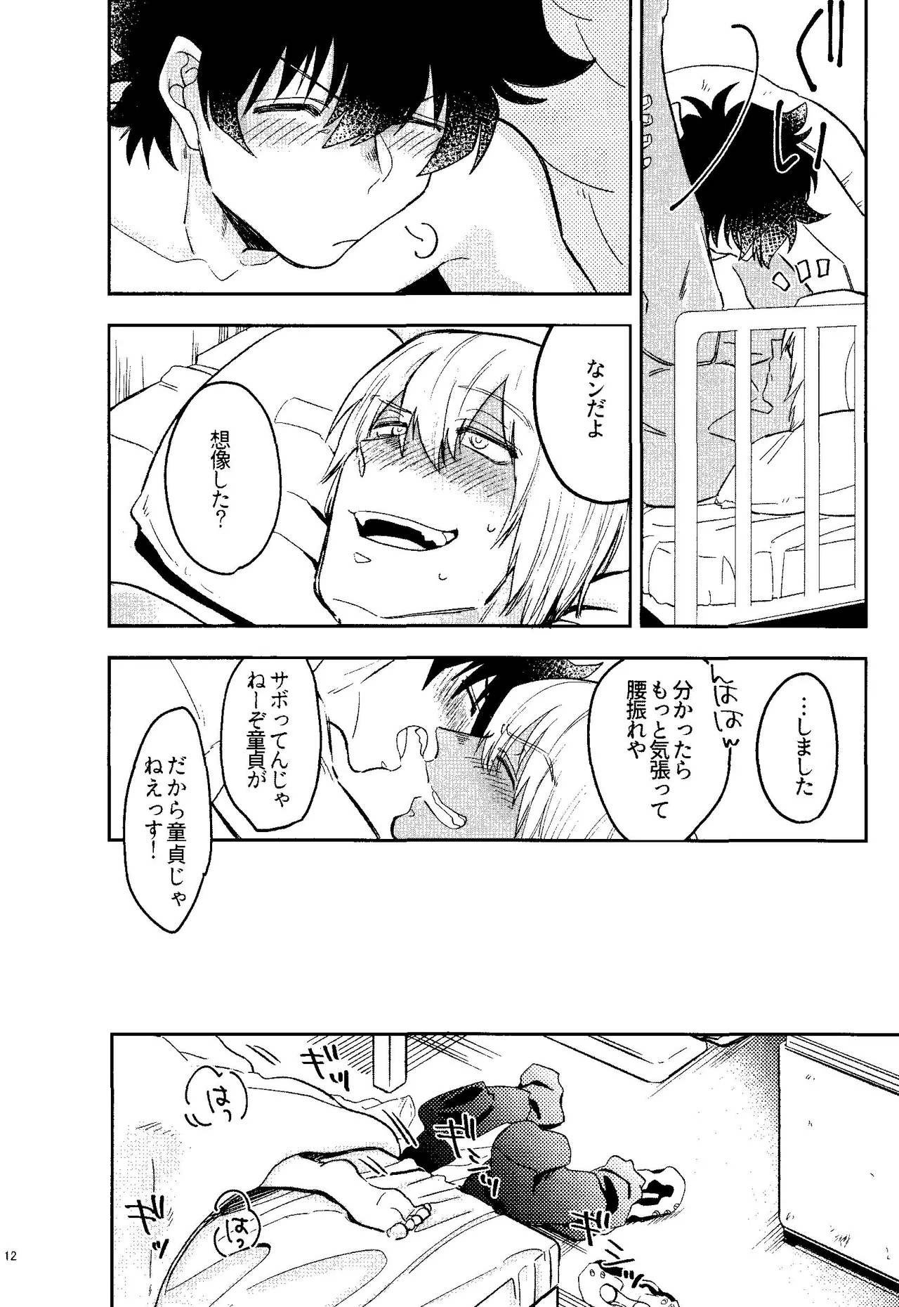 HAPPY LOZP FRIENDS VOL. 1 page 9 full