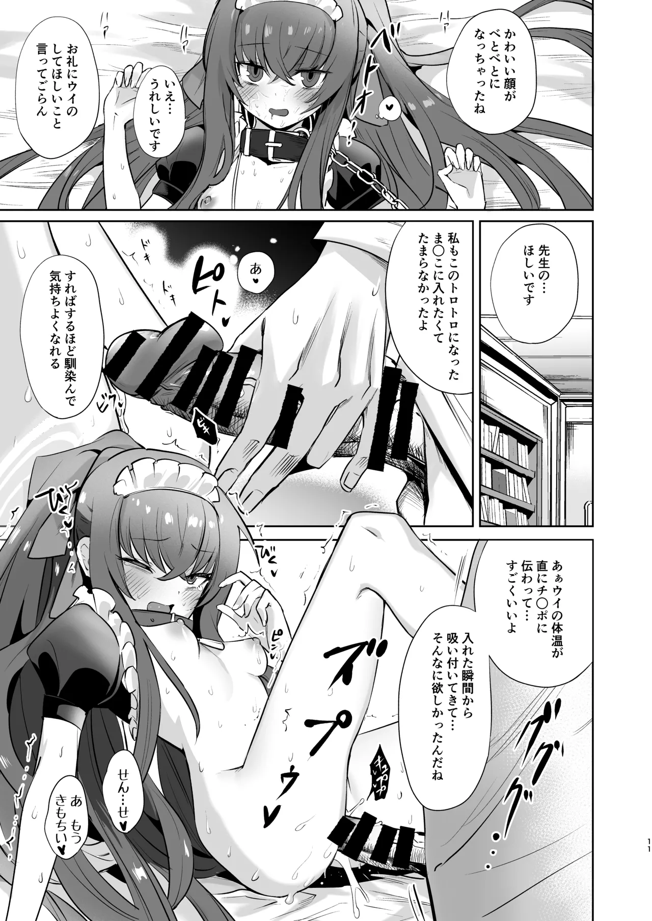 I miss you 2 page 10 full