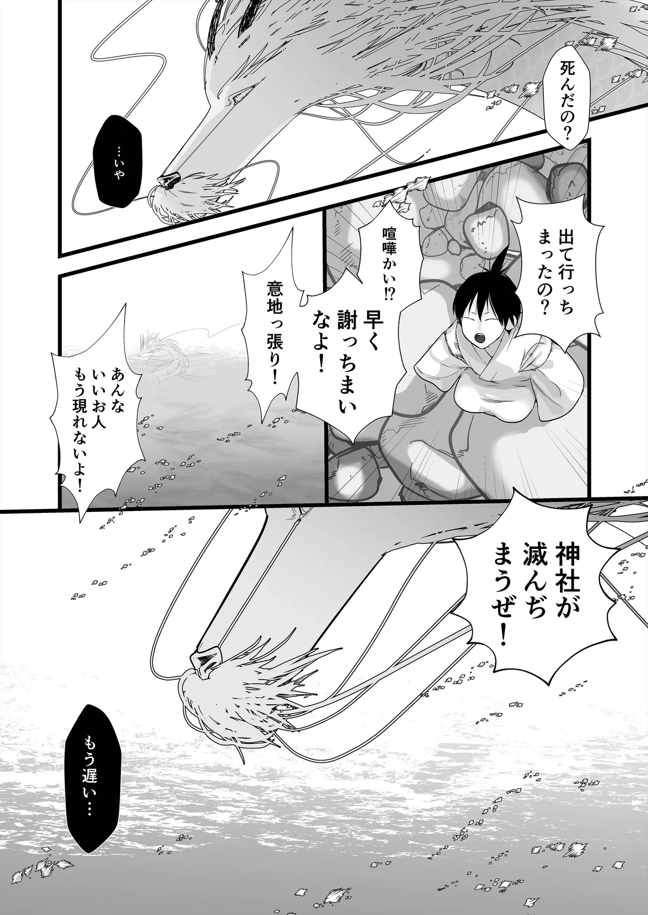 Gekirin 4 page 10 full