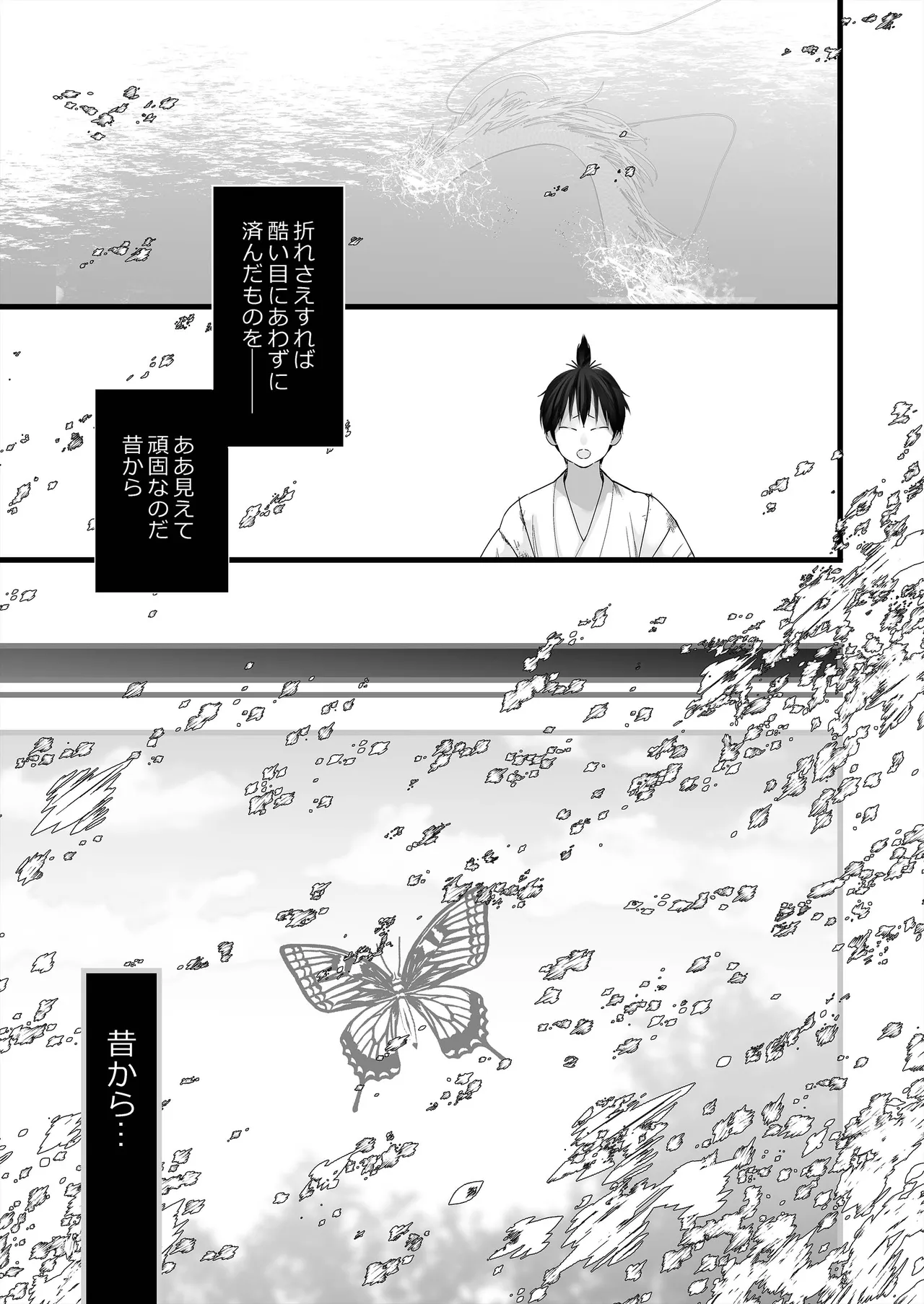 Gekirin 4 page 11 full