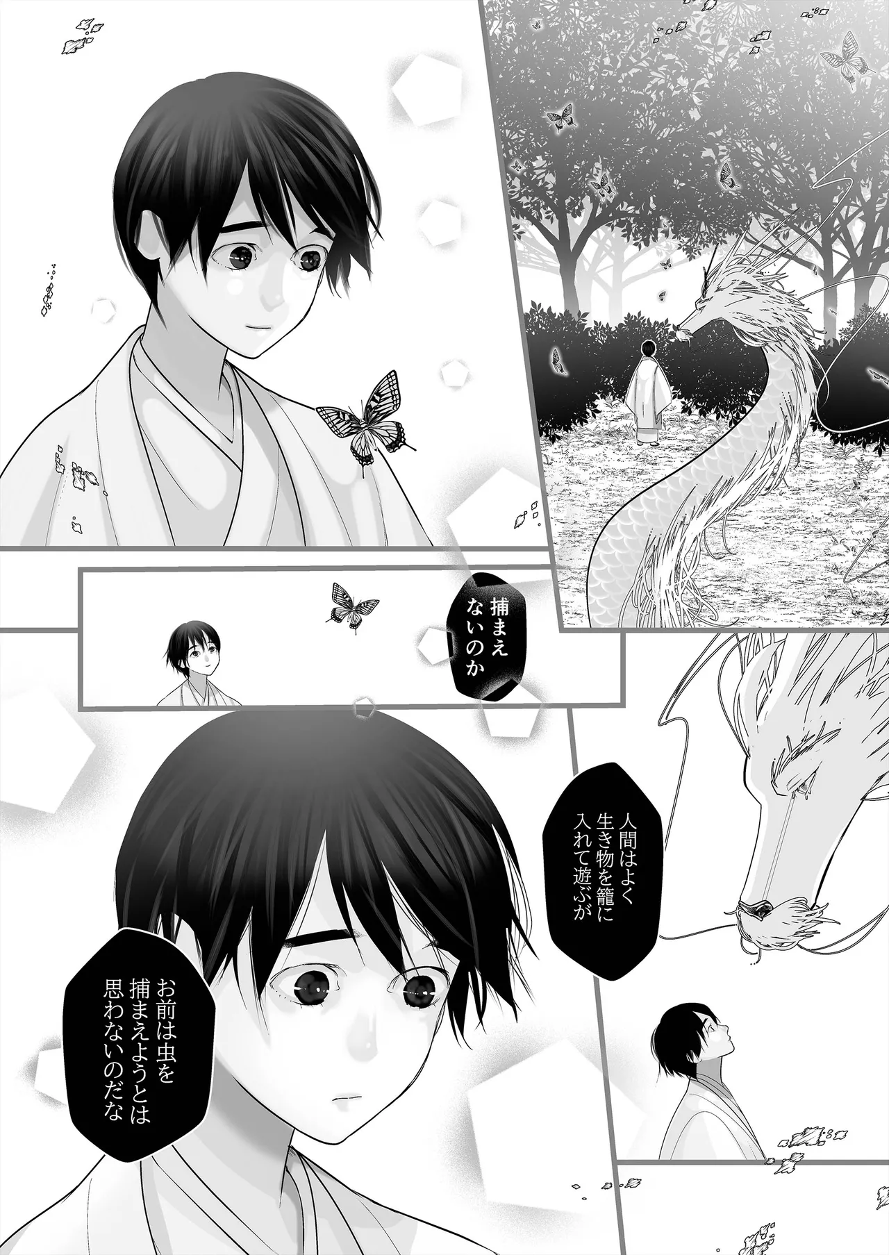 Gekirin 4 page 12 full