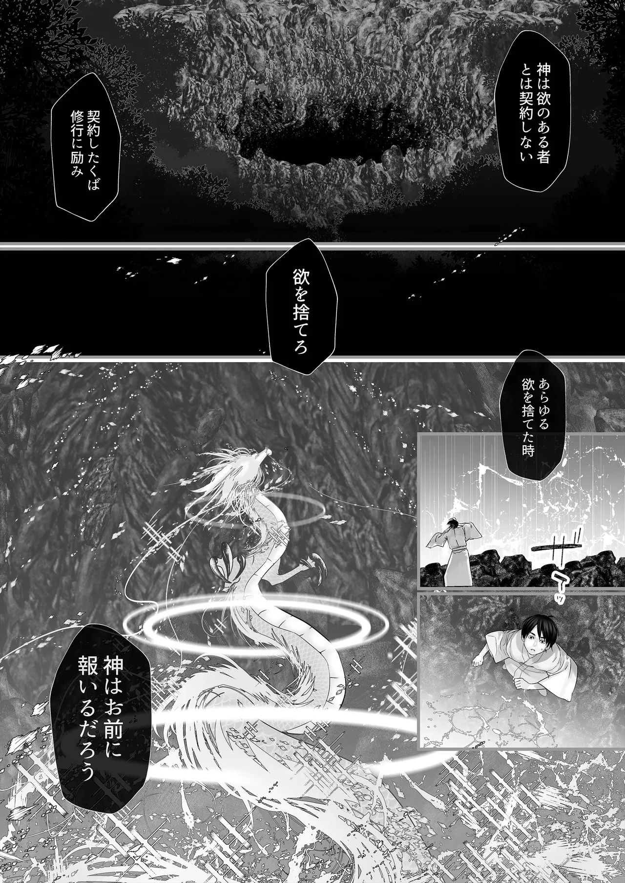 Gekirin 4 page 3 full