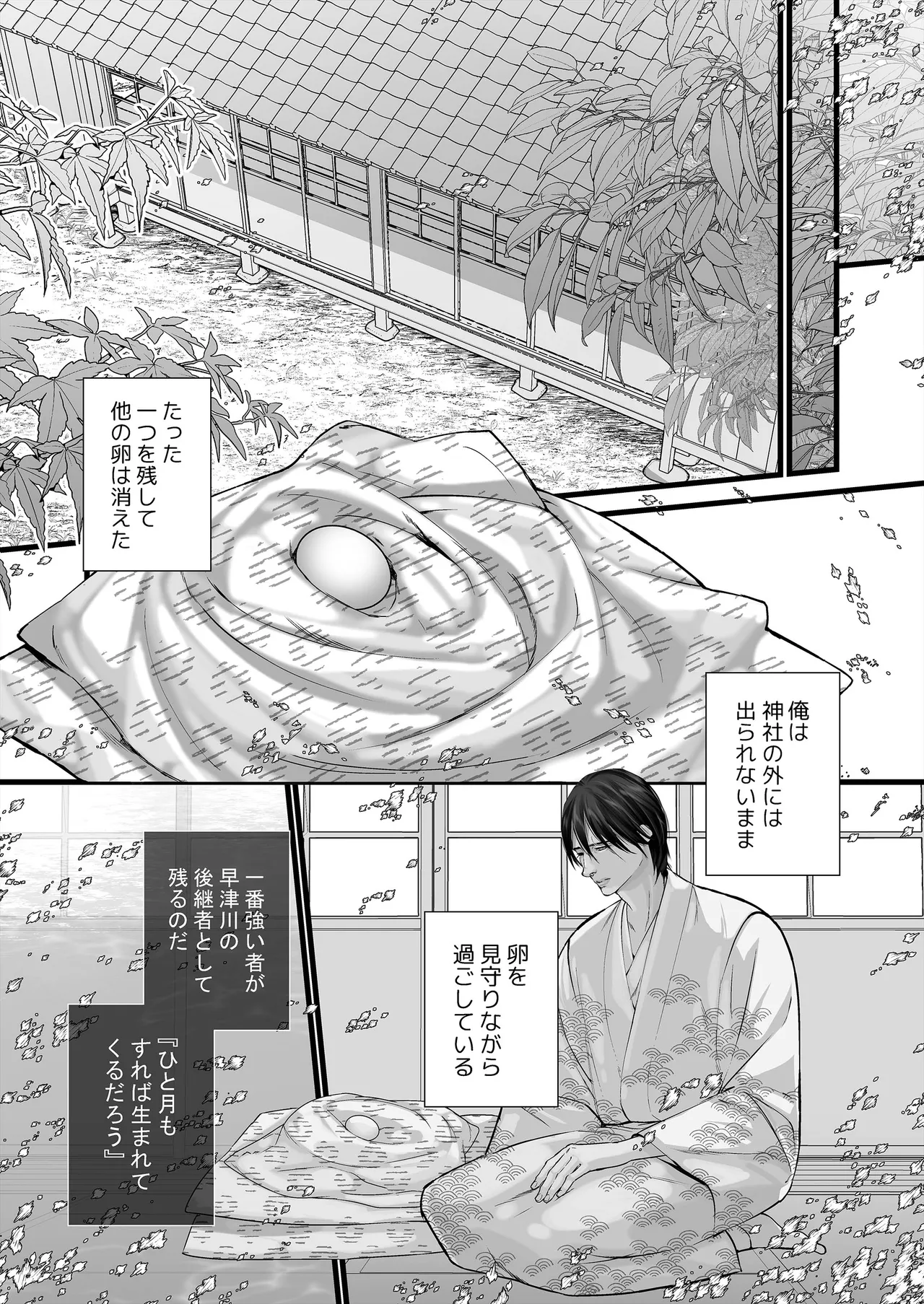 Gekirin 4 page 6 full