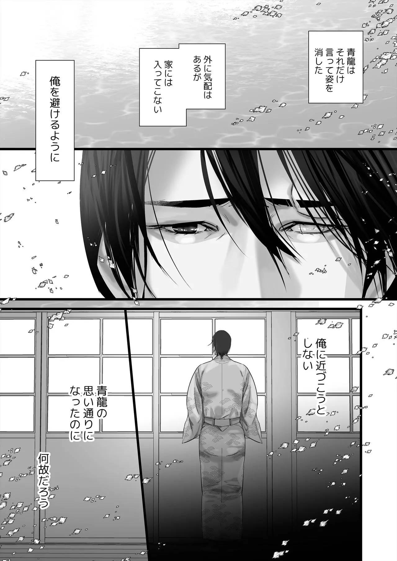 Gekirin 4 page 7 full