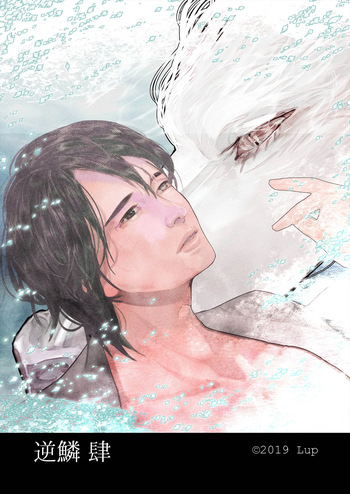 [Lup] Gekirin 4 [Digital] cover