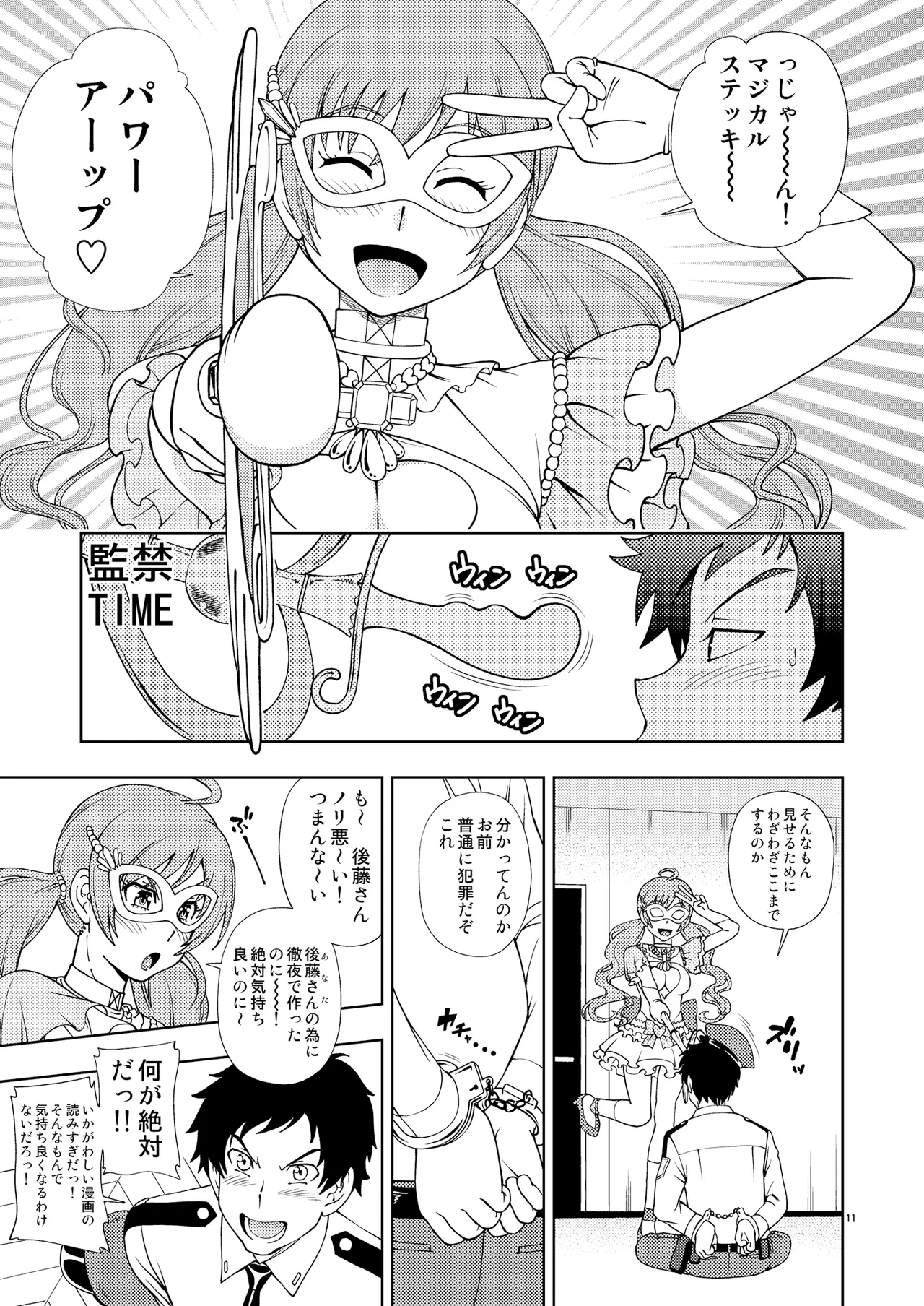 Kensou Ogawa Omake Manga Collection 2 page 10 full