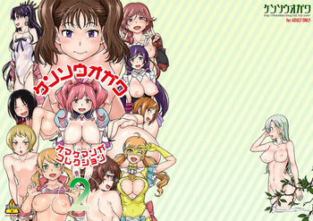 [Kensoh Ogawa (Fukudahda)] Kensou Ogawa Omake Manga Collection 2 (Various) [Digital] cover