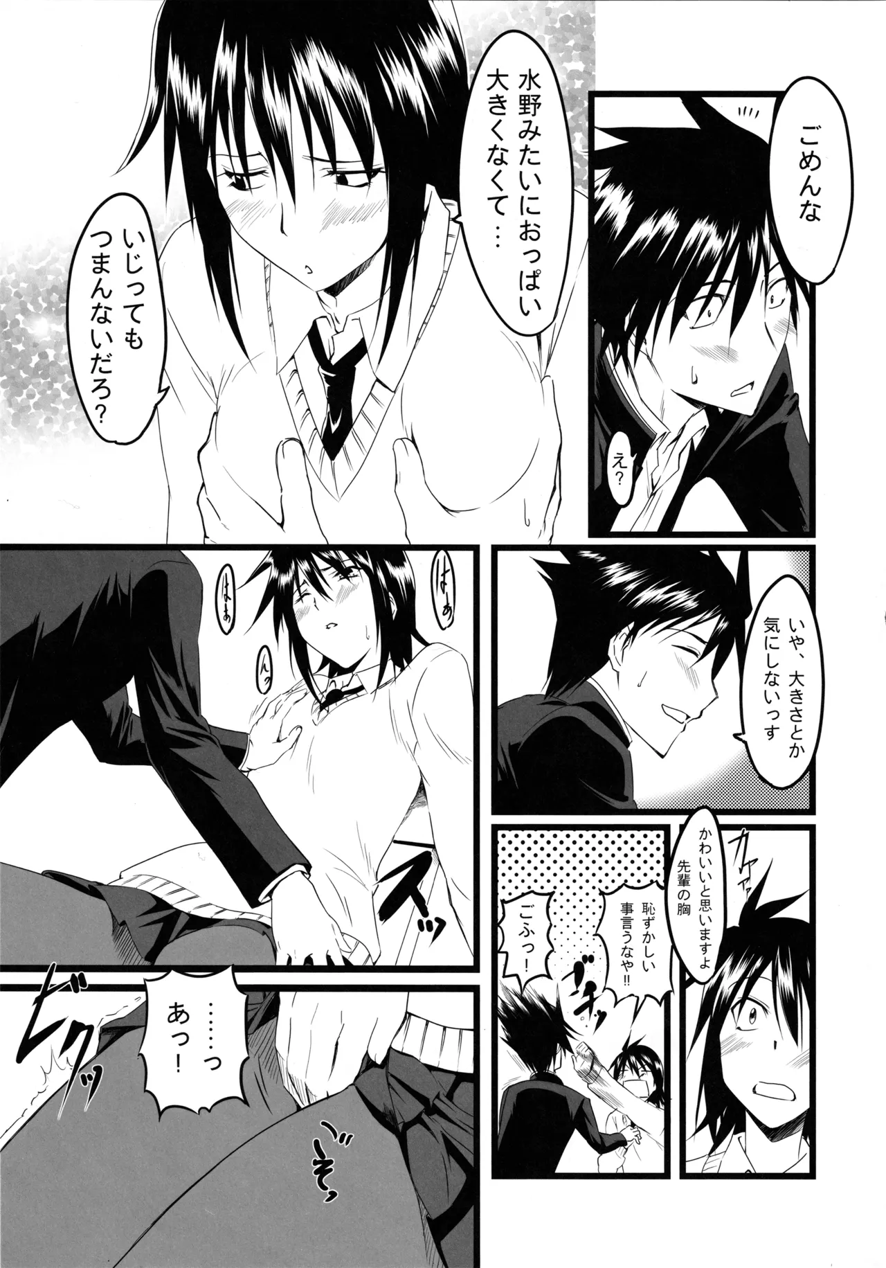 Nagii-sama no Sindbad page 10 full