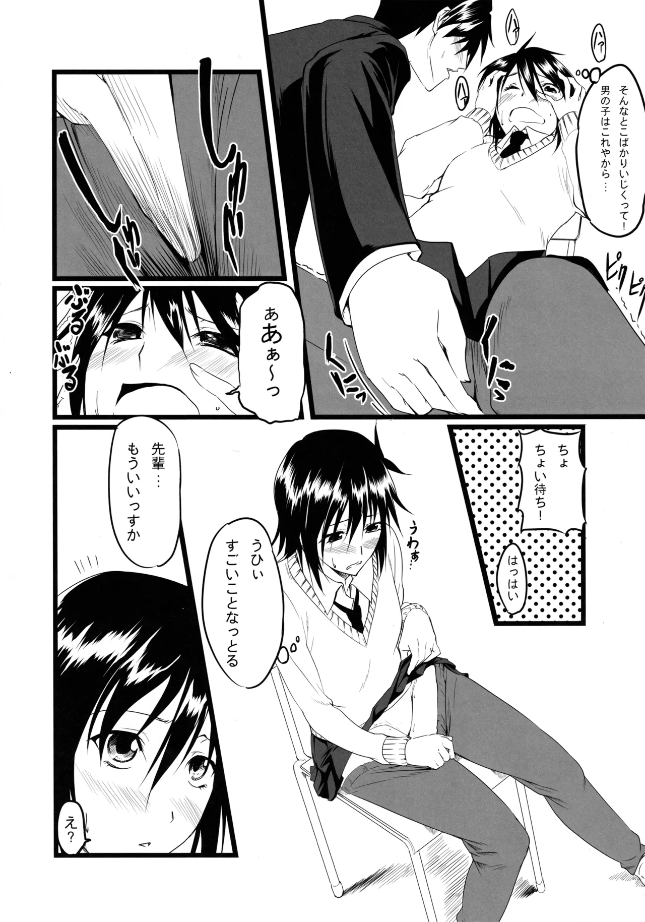 Nagii-sama no Sindbad page 11 full