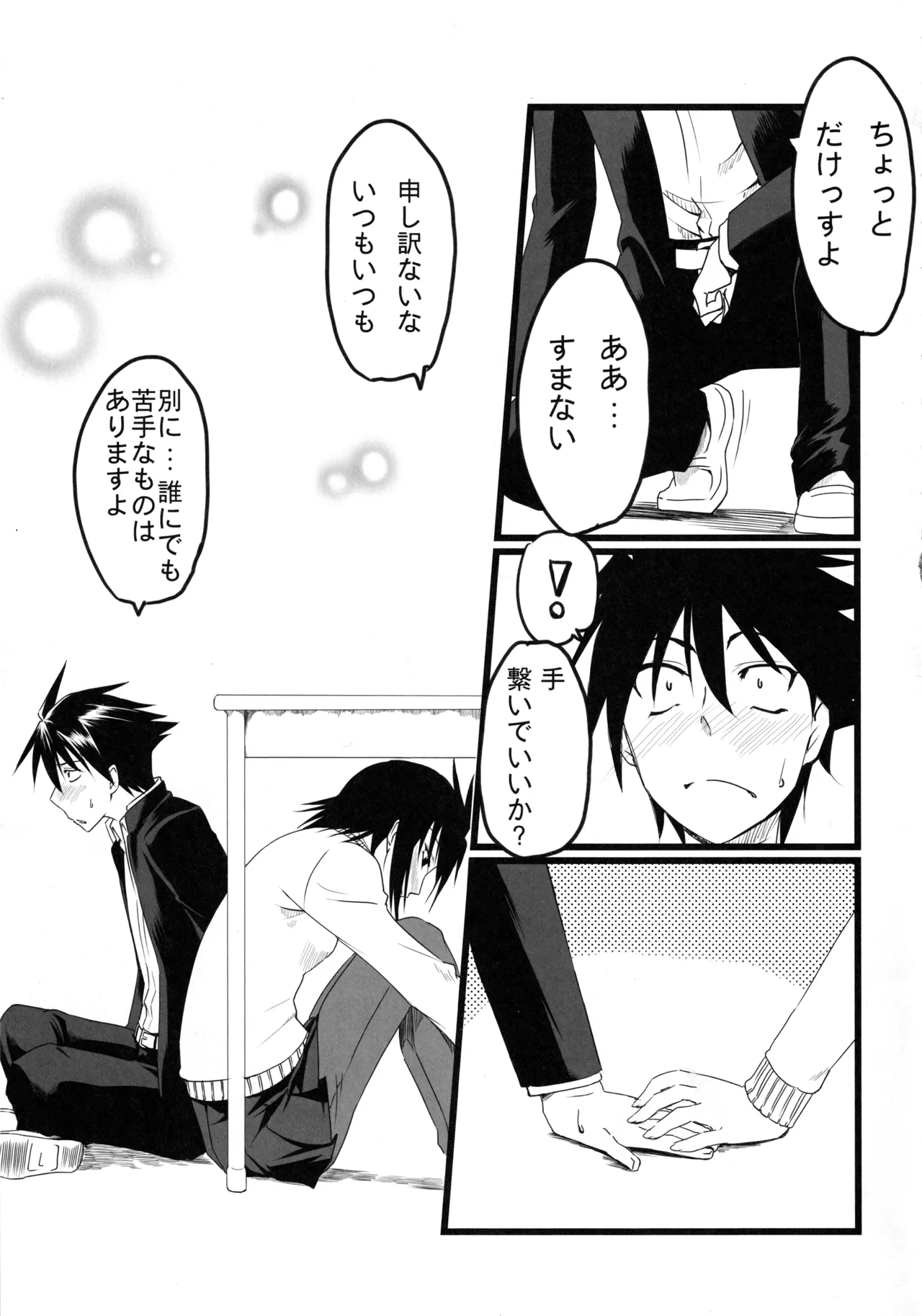 Nagii-sama no Sindbad page 4 full