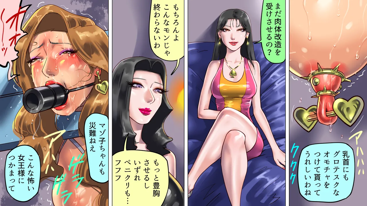 Tsuma to Musume no Wana ni Hamerarete Josou Maso ni Otosareta Watashi 2 page 4 full