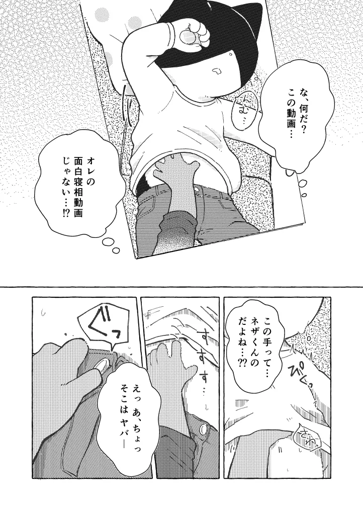 R-shi no Kichou na Kiroku + Omake | Mr.R's Important Record + Bonus page 11 full